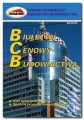 Abonament baz cenowych w wersji PDF